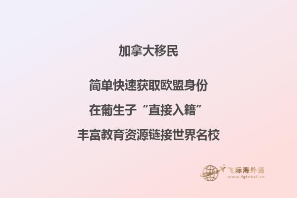 加拿大薩省留學(xué)移民條件與政策！留學(xué)生不考慮加拿大薩省嗎？