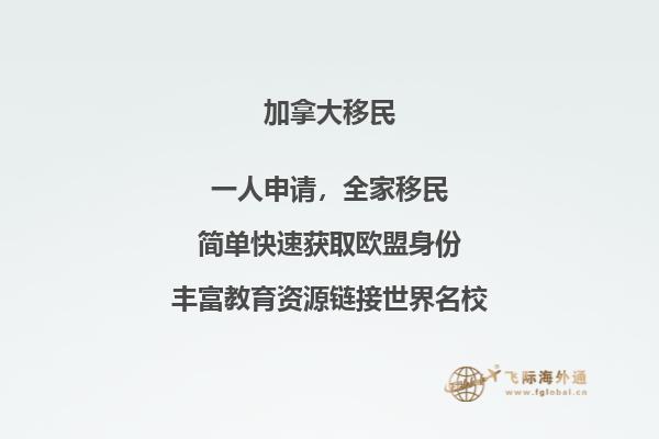 大西洋四省雇主擔(dān)保移民注意事項，提高移民成功率！