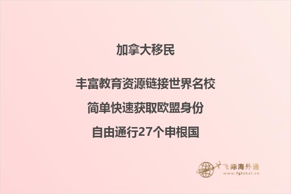 華人在加拿大真實(shí)生活，如何移民加拿大？