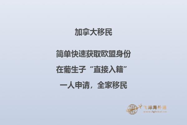 加拿大福利待遇大盤點，移民加拿大就能擁有！