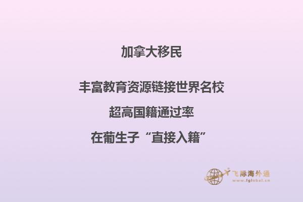 移民加拿大誤區(qū)，要小心這些陷阱！