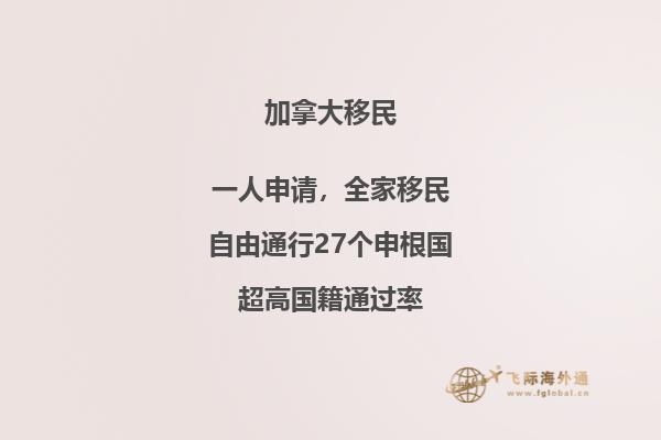 加拿大經(jīng)驗類移民適合哪些人？這些人要注意了！