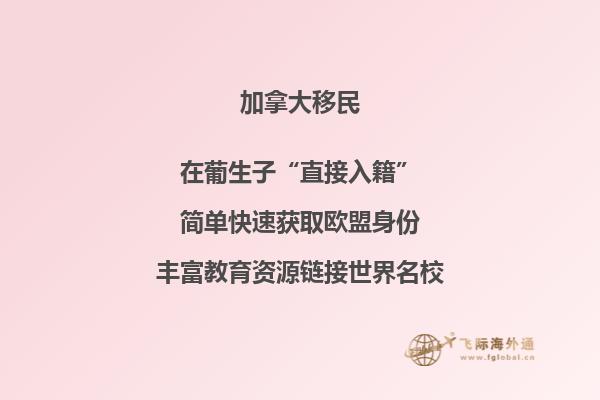 移民加拿大還是澳大利亞哪個(gè)好，來(lái)看看幾個(gè)區(qū)別！