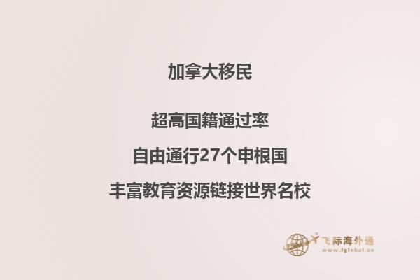 加拿大BC省雇主擔(dān)保移民政策如何，申請(qǐng)條件是什么？