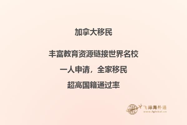 加拿大留學(xué)移民有年齡限制嗎，申請(qǐng)條件如何？