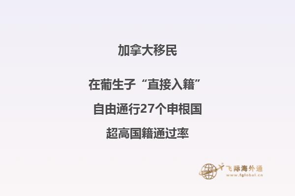 加拿大移民中介怎么選，中介費(fèi)用多少？