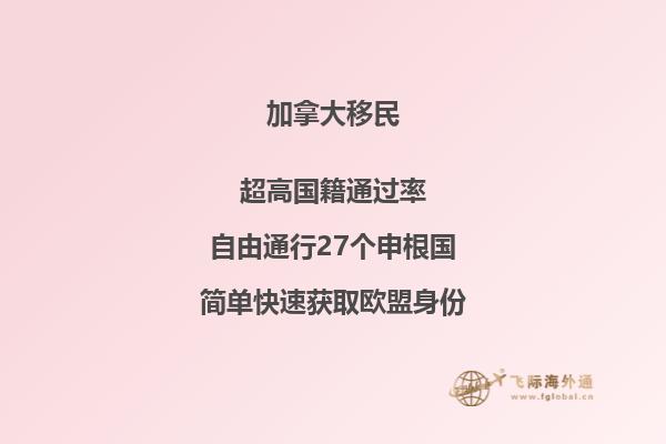 加拿大移民政策趨勢(shì)，2020將會(huì)有哪些變化？