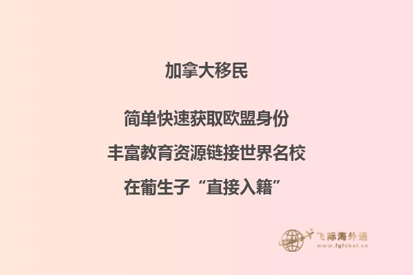 500萬能移民加拿大嗎，魁省投資移民關(guān)閉了嗎？