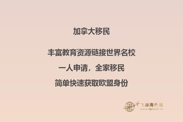 如何申請(qǐng)加拿大小學(xué)，小學(xué)留學(xué)加拿大優(yōu)勢(shì)有哪些？