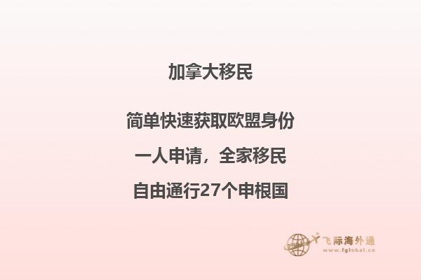 加拿大BC省十萬加元投資移民條件怎么樣，只要投資就能移民？ 