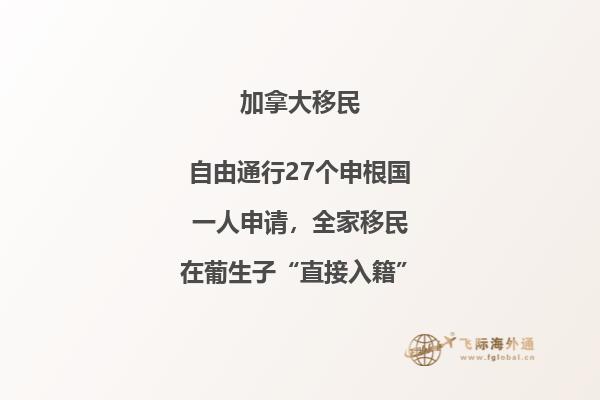 加拿大魁省留學(xué)移民政策怎么樣，申請(qǐng)難嗎？

