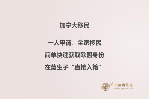 2020加拿大移民政策趨勢(shì)有哪些？知道這些比別人更有優(yōu)勢(shì)！