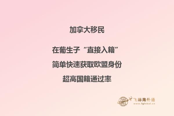 加拿大永居移民監(jiān)以及入籍要求詳解，申請(qǐng)人不可不知！
