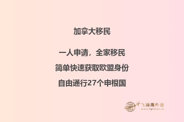 留學(xué)移民加拿大工程專業(yè)選哪個(gè)？