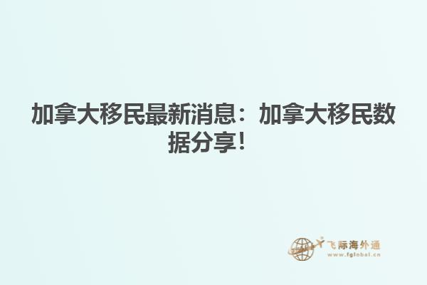 移民加拿大入籍需要滿足哪些條件？加拿大入籍須知！
