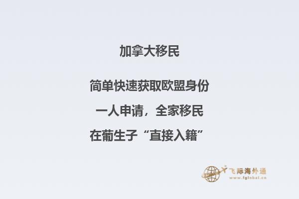 什么是加拿大移民監(jiān)？什么是移民不移居？