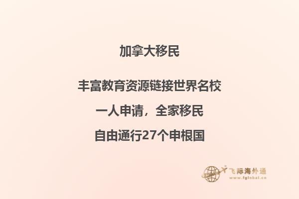 加拿大薩省JAL通過(guò)后獲得薩省提名