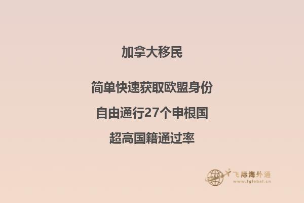 10萬人民幣可以移民哪個(gè)國家？加拿大移民解讀