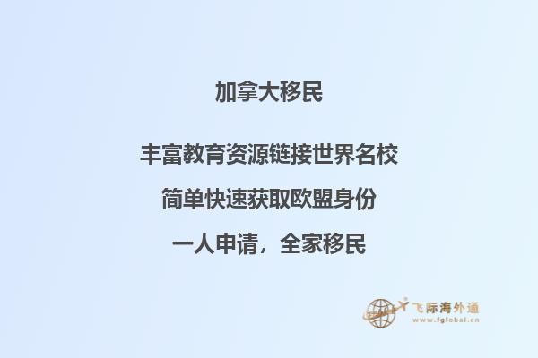 2023移民加拿大還是澳洲？哪個(gè)好一點(diǎn)？