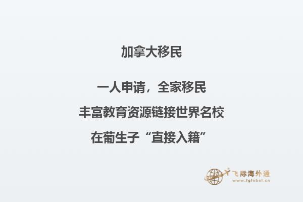 移民澳洲還是加拿大？多個方面來對比？