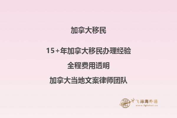 加拿大雇主擔保移民怎么樣？好不好？2.jpg