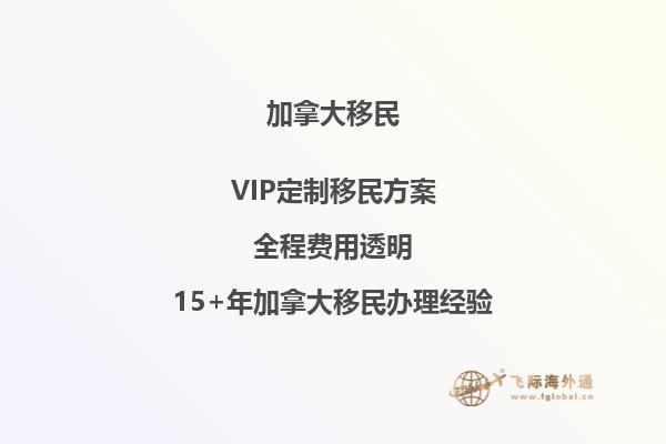 想要移民到加拿大PEI嗎？了解PEI移民條件及流程!