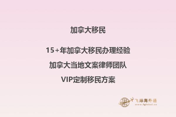 加拿大哪個省最富有？發(fā)展經(jīng)濟(jì)有何秘訣？