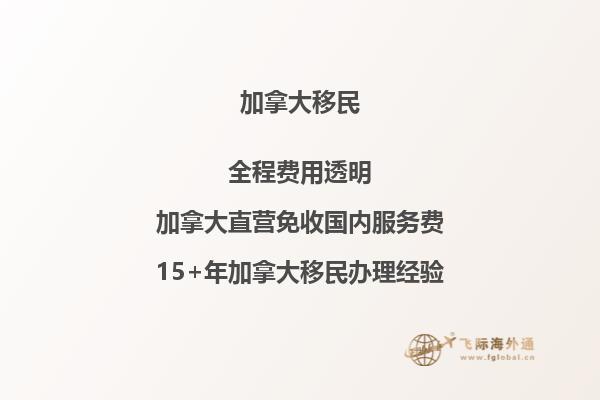 加拿大移民排行榜揭曉！誰(shuí)登頂最受歡迎？