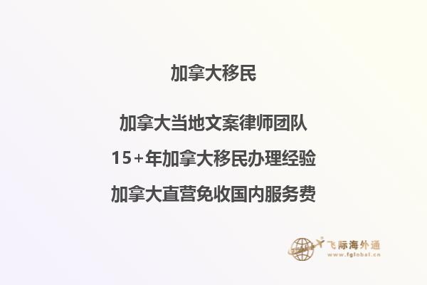 2024加拿大工簽移民如何申請(qǐng)？