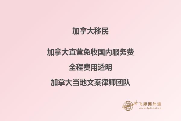 想知道如何申請加拿大PR簽證？ 可以提前準備哪些材料呢？