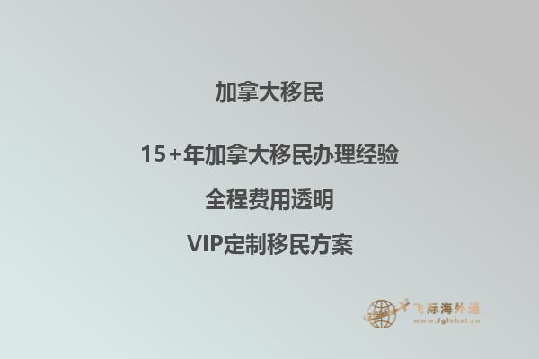 想知道如何合法移民加拿大？這里有一些建議哦!