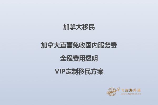 加拿大和美國移民簽證哪家更容易獲批？
