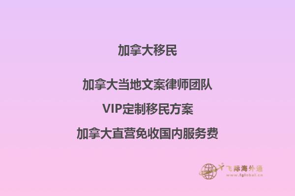 美國移民與加拿大移民，哪里更容易？