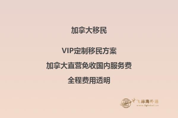 加拿大移民局最新政策調(diào)整？什么改變了？