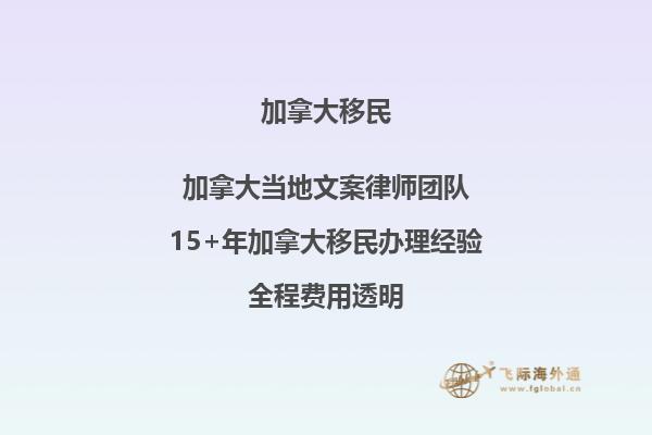 加拿大護(hù)照續(xù)簽時(shí)有哪些注意事項(xiàng)？