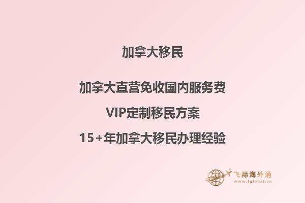 想知道加拿大種田移民項目有哪些申請條件嗎？