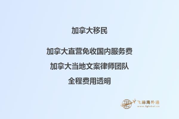 想知道加拿大EE移民打分的秘密？