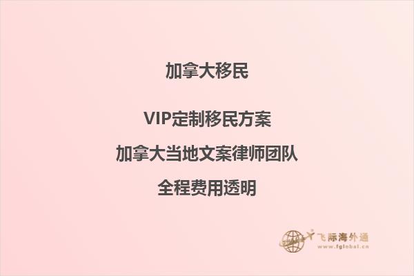想移民去加拿大？了解加拿大移民政策嗎？