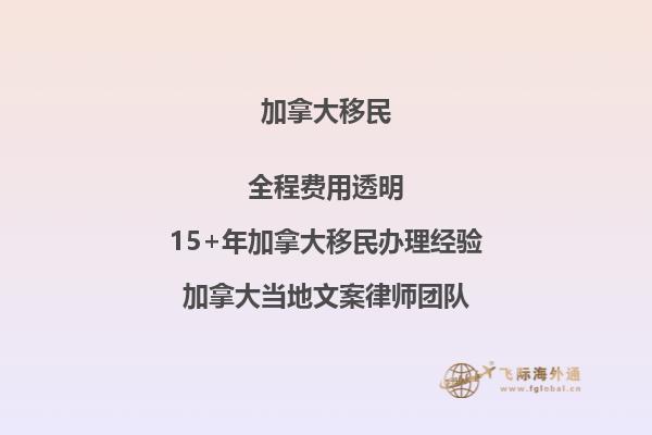 加拿大投資移民需要多久批準？