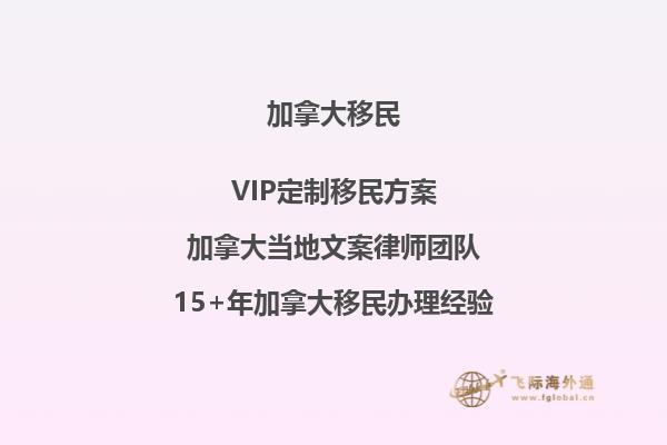 曼省省提名條件怎么樣？快速了解加拿大移民政策變化！