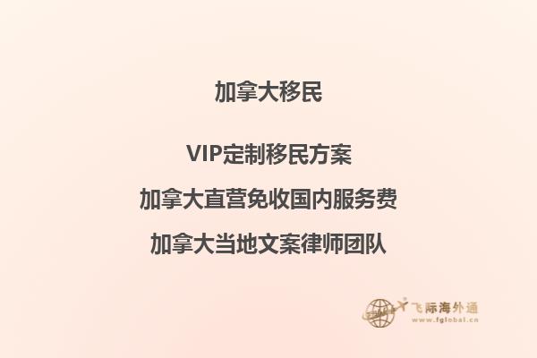移民加拿大薩省，有哪些需要警惕的坑？