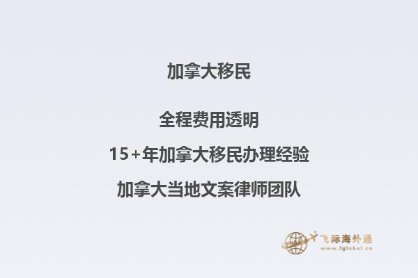 為什么加拿大移民如此受歡迎？ 讓我們一探究竟!