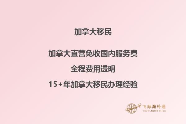 了解加拿大移民省政策的最新變化？