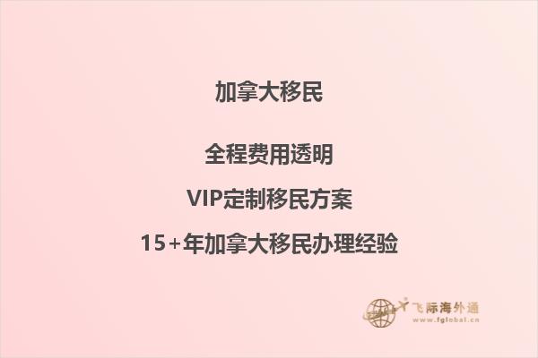 龍泉加拿大維多利亞投資移民：你知道這里的生活成本嗎？