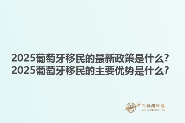 加拿大新移民須知？加拿大新移民的申請流程是什么？