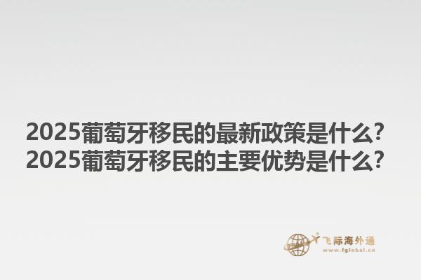 加拿大移民受騙有哪些風(fēng)險(xiǎn)？加拿大移民受騙后的應(yīng)對措施是什么？