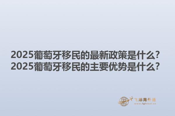 申請加拿大留學(xué)移民費(fèi)用？申請加拿大留學(xué)移民的條件是什么？