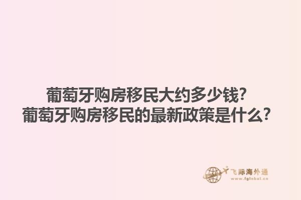 加拿大魁北克省移民局的最新政策？加拿大魁北克省移民局的申請流程是什么？