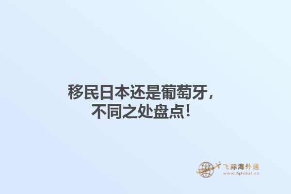 加拿大魁省杰出人才移民解析，項(xiàng)目類別區(qū)分！