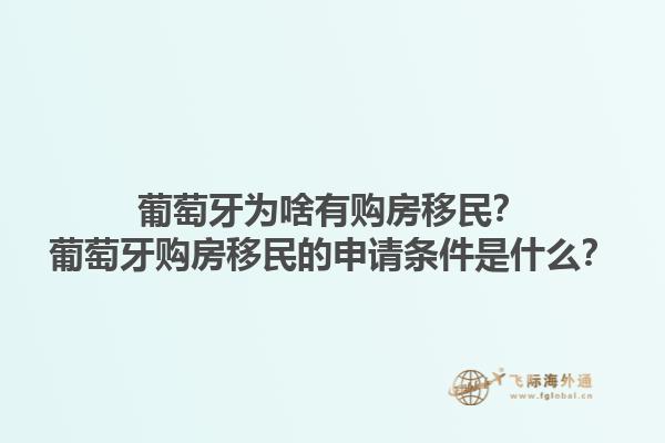 加拿大創(chuàng)業(yè)移民需要哪些條件？加拿大創(chuàng)業(yè)移民項(xiàng)目的具體內(nèi)容有哪些？1.jpg